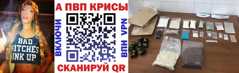 где можно купить наркотик  Дрезна  APVP кристаллы 