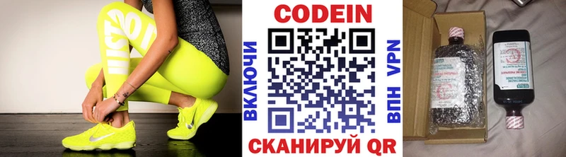 купить наркотик  Дрезна  Кодеин Purple Drank 