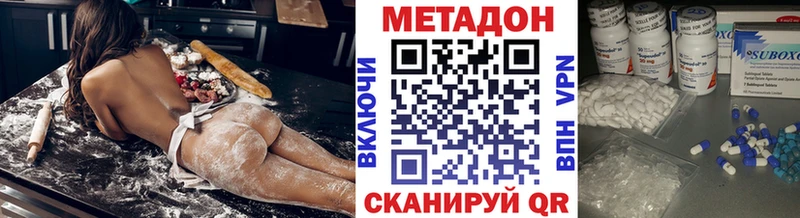 МЕТАДОН кристалл ссылка на мегу ССЫЛКА Дрезна наркотики